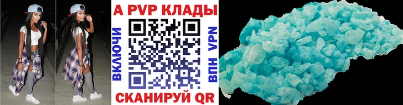 omg зеркало  закладки  Билибино  А ПВП Crystall 