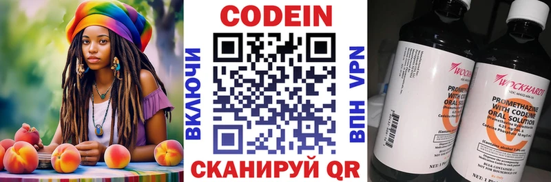купить цена Билибино Кодеин напиток Lean (лин)