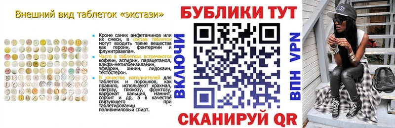 как найти Билибино Экстази mix