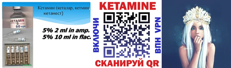 Кетамин VHQ  Билибино 