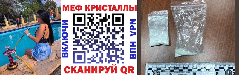 МЕФ mephedrone  blacksprut   Билибино 
